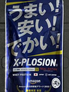 X-PLOSION エクスプロージョン　ブルーベリー味