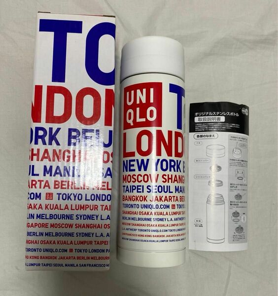 新品未使用　UNIQLO ユニクロ　オリジナルステンレスボトル/タンブラー/水筒　Hot&Cold 300ml Tokyo 