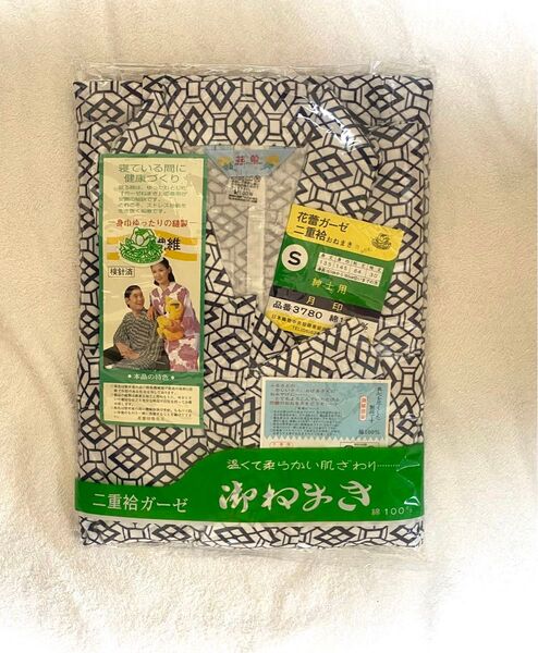 新品未使用 寝巻き 浴衣 ゆかた 入院 介護 男性 紳士用 Sサイズ 綿100% 花蕾ガーゼ 同素材帯付き