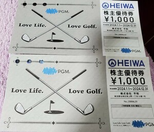 平和 (HEIWA) 株主優待割引券 4000円とおまけ付き