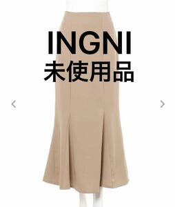 INGNI イング ツイルマーメイド／スカート マーメイドスカート 新品 未使用品