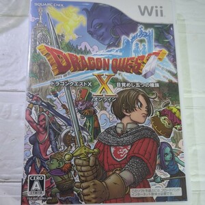 【Wii】 ドラゴンクエストX 目覚めし五つの種族 [通常版］取扱説明書付き