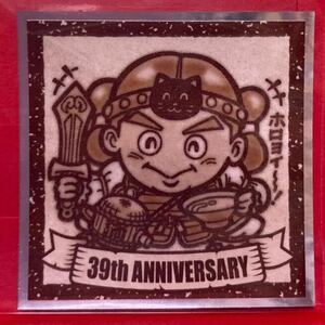 【送料63円】同封可能☆ ビックリマン 悪魔VS天使 39th ANNIVERSARYアニバーサリー シール サンキュー 39周年 No.10 ヤマト王子 a