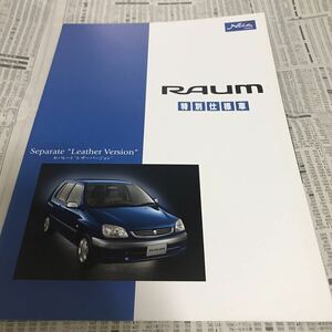  Toyota Raum special edition limited model separate leather VERSION catalog 