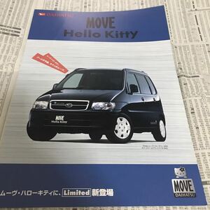  Daihatsu Move special edition limited model Hello Kitty limited catalog 