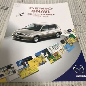  Mazda Demio special edition limited model @NAVI catalog 
