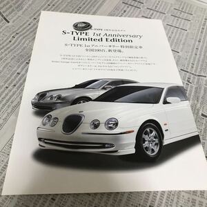  Jaguar S type special edition limited model 1st Anniversary Limited Edition catalog 