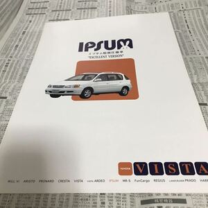  Toyota Ipsum special edition limited model excellent VERSION 