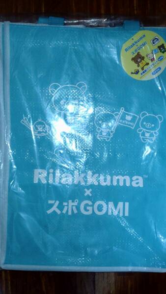 リラックマ×スポGOMI　多機能バッグセット　ブルー　ストレージバッグ　トートバッグ