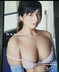 kana 徳江かな写真集