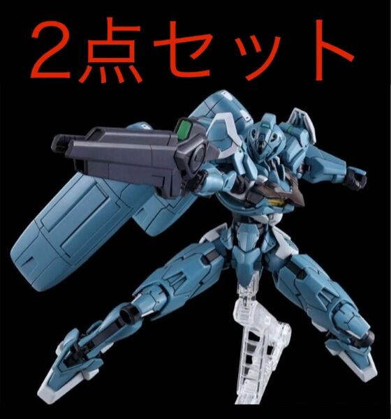 2点セット ガンプラ HG ガンダムルブリス 量産試作モデル 限定 プラモデル 水星の魔女　プレミアムバンダイ