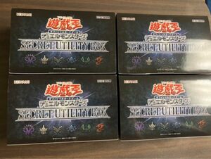 4BOX 送料無料 遊戯王OCGデュエルモンスターズ SECRET UTILITY BOX シークレット ユーティリティ ボックス