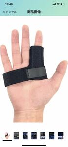 F75 finger supporter [ physical therapist recommendation ] fixation plate entering all finger correspondence left right correspondence finger LAP ( black / two point fixation type )