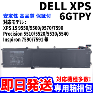 新品! DELL XPS Precision Inspiron シリーズ 6GTPY バッテリー 電池パック交換 パソコン 内蔵battery 単品