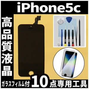 高品質液晶 iPhone5c フロントパネル 高品質AAA 互換品 LCD 業者 画面割れ 液晶 iphone 修理 ガラス割れ 交換 ディスプレイ