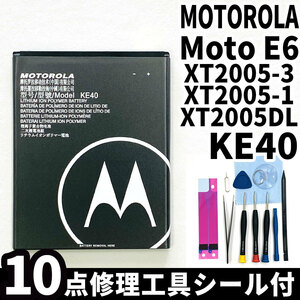 純正同等新品!即日発送!MOTOROLA Moto E6 バッテリー KE40 XT2005-3,XT2005-1,XT2005DL 電池パック交換 内蔵battery 両面テープ 修理工具付