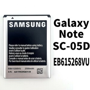 純正同等新品!即日発送! Galaxy Note SC-05D バッテリー EB615268VU 電池パック交換 内蔵battery