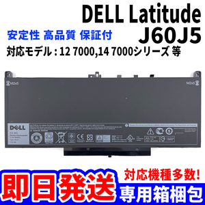 新品! DELL Latitude J60J5 バッテリー 12 7000 14 7000 シリーズ 電池パック交換 パソコン 内蔵battery 単品