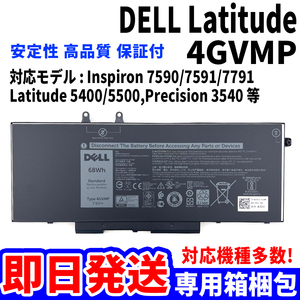 新品! DELL Latitude Inspiron Precision シリーズ 4GVMP バッテリー 電池パック交換 パソコン 内蔵battery 単品