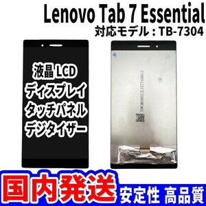 【国内発送】LenovoTab 7 Essential 液晶 TB-7304 LCD ディスプレイ 高品質 タッチパネル 液晶漏れ 画面割れ レノボ 修理 交換 パーツ