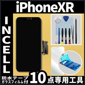 iPhoneXR フロントパネル Incell コピーパネル 高品質 防水テープ 修理工具 互換 画面割れ 液晶 修理 iphone ガラス割れ ディスプレイ