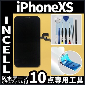 iPhoneXS フロントパネル Incell コピーパネル 高品質 防水テープ 修理工具 互換 画面割れ 液晶 修理 iphone ガラス割れ ディスプレイ