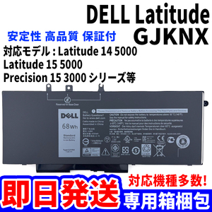 新品! DELL Latitude GJKNX バッテリー 14 5000 15 5000 シリーズ 電池パック交換 パソコン 内蔵battery 単品