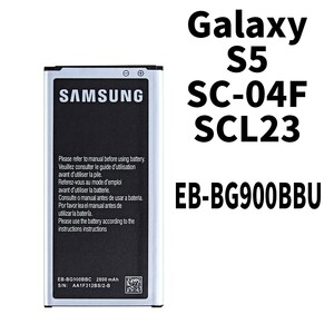  original same etc. new goods! same day shipping!Galaxy S5 battery EB-BG900BBU SC-04F SCL23 battery pack exchange built-in battery
