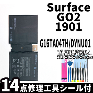 国内即日発送!純正同等新品!Surface GO2 バッテリー G16TA047H DYNU01 1901 1927 電池パック交換 本体 内蔵battery 両面テープ 修理工具付