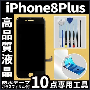 iPhone8plus высокое качество жидкокристаллический передняя панель чёрный плёнка есть высокое качество AAA сменный товар LCD торговец экран трещина жидкокристаллический iphone ремонт трещина на стекле дисплей 