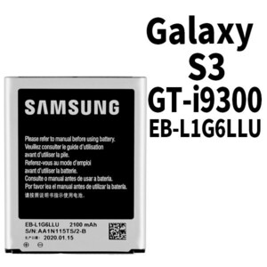 純正同等新品!即日発送!Galaxy S3 バッテリー EB-L1G6LLU GT-i9300 電池パック交換 内蔵battery