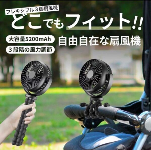 ハンディファン 携帯扇風機 小型扇風機 充電式 5000mAh ミニ扇風機 USB扇風機 携帯扇風機