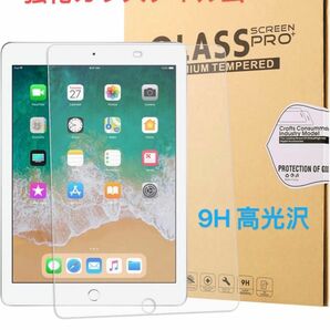 iPad 10.2 第9/8/7世代2021/20/19年 強化ガラスフィルム