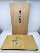 袋帯 瀞本金箔袋帯 西陣 長嶋成織物 着物 帯_画像9