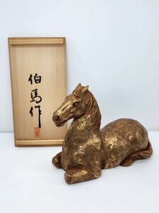 彫刻家 都賀田伯馬 馬 置物 オブジェ 干支 未使用品