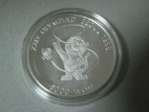 ソウルオリンピック 記念銀貨 第1次 マラソン・ホドリ 10000ウォン 5000ウォン 1988年 SV925_画像4