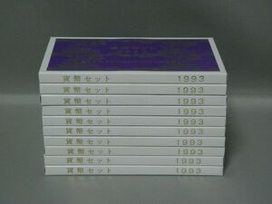 貨幣セット 平成5年 皇太子殿下御成婚記念500円白銅貨幣入り 10セット