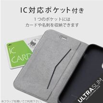 エレコム iPhone 12 mini レザーケース 磁石付き 手帳型_画像7