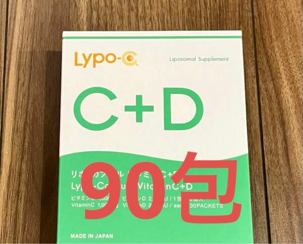 LYPO-C+DリポカプセルビタミンC リポC サプリメント90包