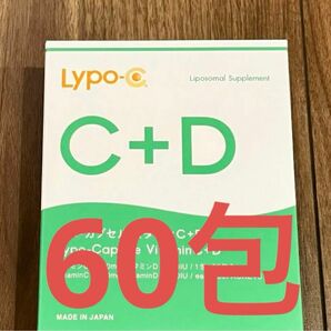 LYPO-C+DリポカプセルビタミンC リポC サプリメント60包