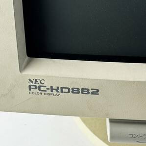 当時物 PC-KD882 カラーディスプレイ 通電確認済み NEC 15インチCRTディスプレイモニター レトロ 1円～の画像2