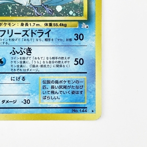1円～ 美品 ポケモンカード ポケカ フリーザ― 旧裏 No.144 LV.35 HP70の画像4