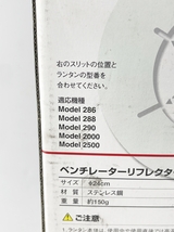 １円～ I Coleman コールマン ベンチレーターリフレクター 170-7096 キャンプ ライト/ランタン 適応機種286/288/2000/2500_画像5