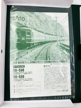 Nゲージ KATO 10-599 14系 寝台特急 さくら 佐世保編成 6両セット 鉄道模型 カトー 1円～_画像8