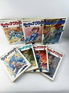 風の谷のナウシカ 宮崎駿 アニメージュコミックス ワイド判 アニメージュ ジブリ 徳間書店　1巻～7巻揃い　レトロ　