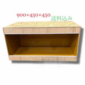 専用　爬虫類ケージ　900×450×450 防水仕様