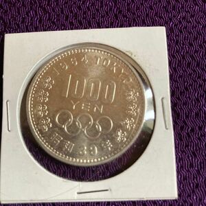 千円銀貨 東京オリンピック 記念硬貨　記念銀貨 東京オリンピック銀貨 東京五輪 1964年　昭和39年