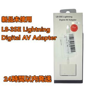 【未使用】L8-3SE Lightning Digital AV Adapter CN0044