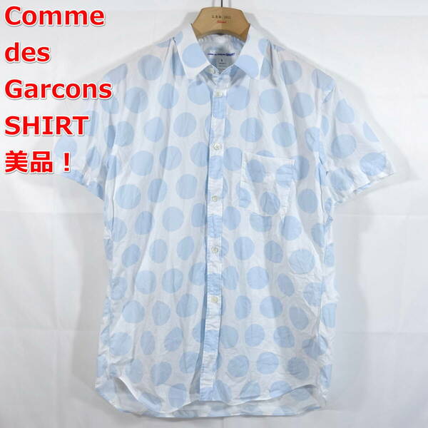 【美品】コムデギャルソンシャツ　水玉半袖シャツ　COMME des GARCONS SHIRT　サイズＭ　白水色