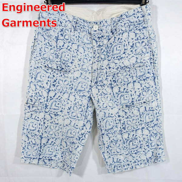 【定番】エンジニアードガーメンツ　ボタニカル柄ハーフパンツ　Engineered Garments　サイズ３０（Ｍ相当）　白青